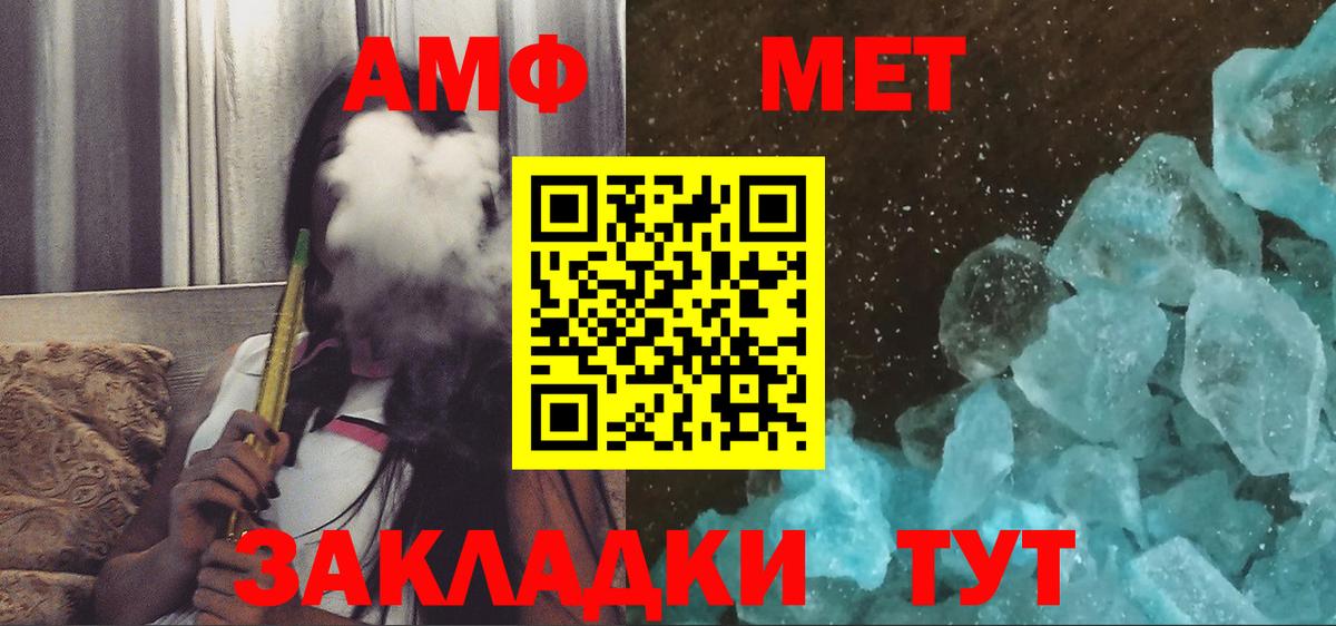 АМФ 98%  Вход с VPN  Курганинск 