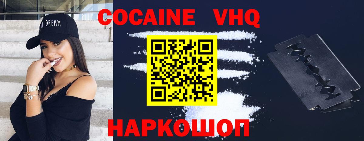 Кокаин Fish Scale  Вход с VPN  COCAIN Перу  Курганинск 