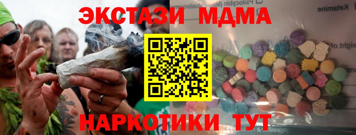 Экстази 280 MDMA  Ecstasy Cube  Курганинск  ЭКСТАЗИ  нарко площадка телеграм  Вход с VPN 
