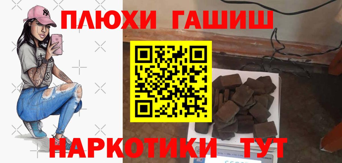 Гашиш  ГАШИШ убойный  Гашиш VHQ  Вход с VPN  Курганинск 
