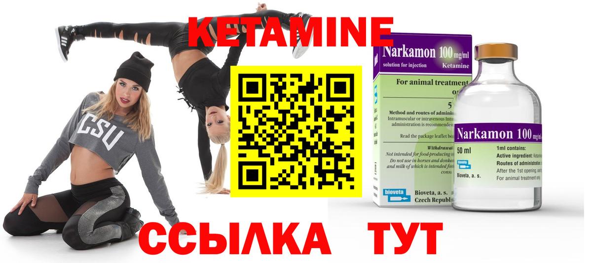 КЕТАМИН ketamine  КЕТАМИН VHQ  Курганинск 