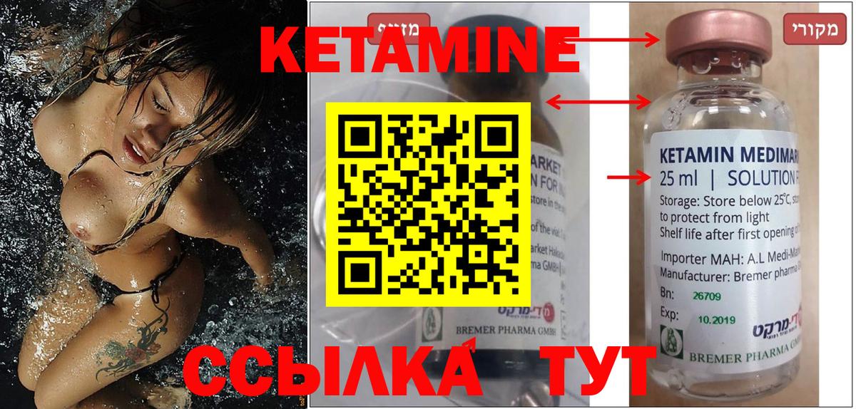 КЕТАМИН ketamine  КЕТАМИН VHQ  Курганинск  Вход с VPN 
