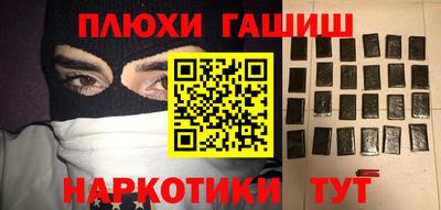 гашишное масло Шебекино