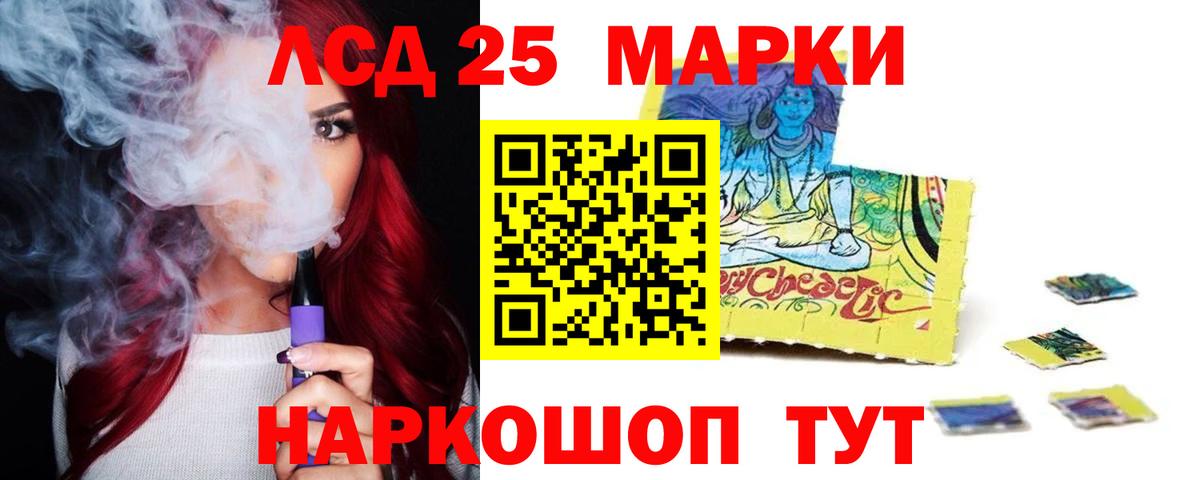 LSD-25 экстази кислота  ЛСД экстази  Лсд 25 экстази ecstasy  Курганинск 