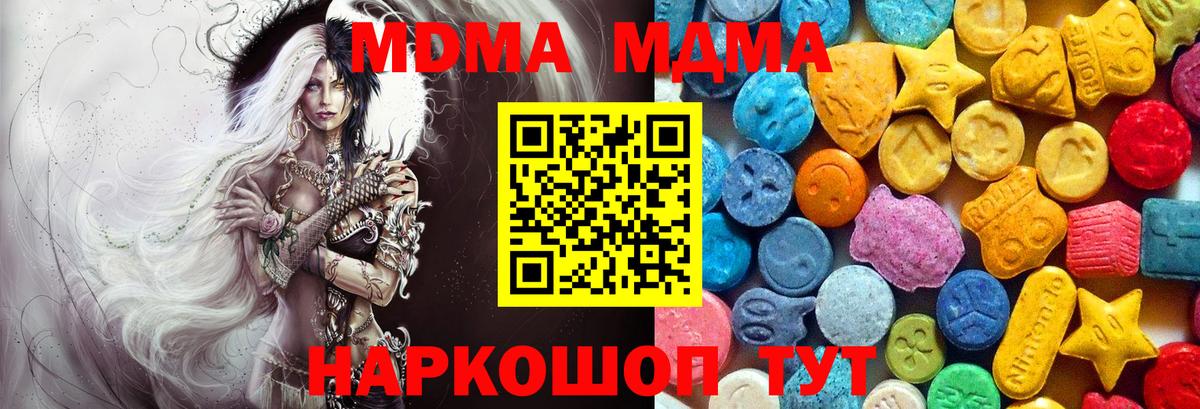 Курганинск  МДМА кристаллы  МДМА молли  МДМА  Вход с VPN 