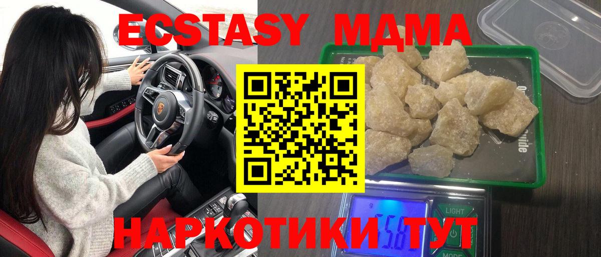 MDMA VHQ Курганинск