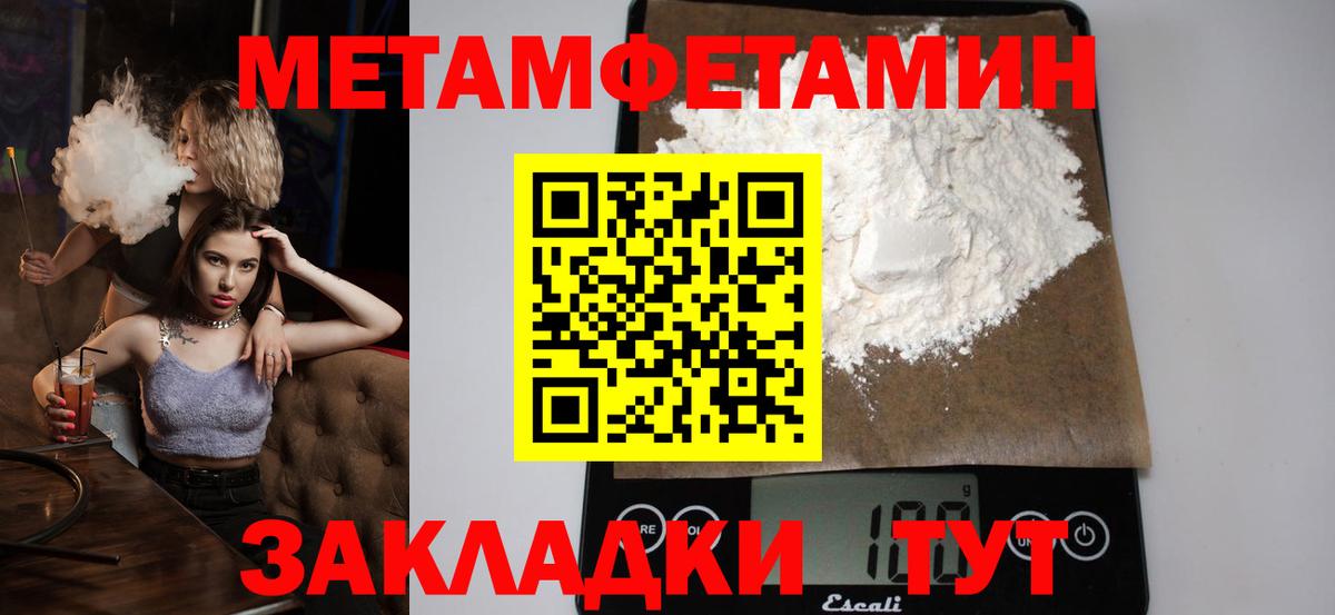 МЕТАМФЕТАМИН витя  Курганинск 