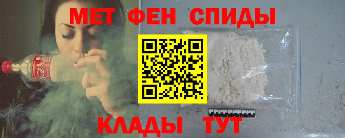 Первитин кристалл Курганинск