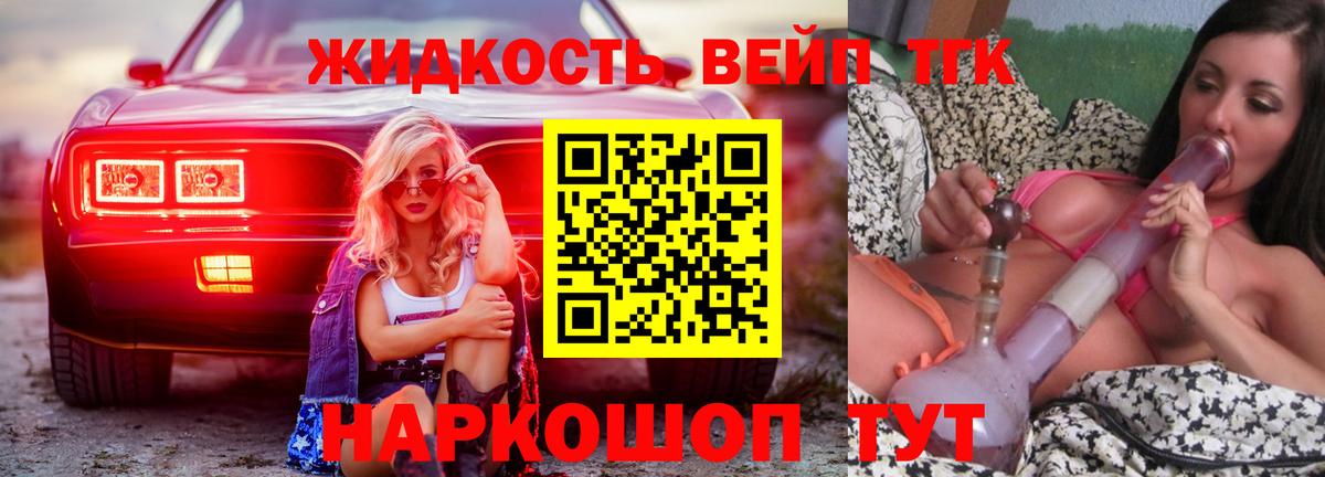 Дистиллят ТГК гашишное масло  Курганинск 