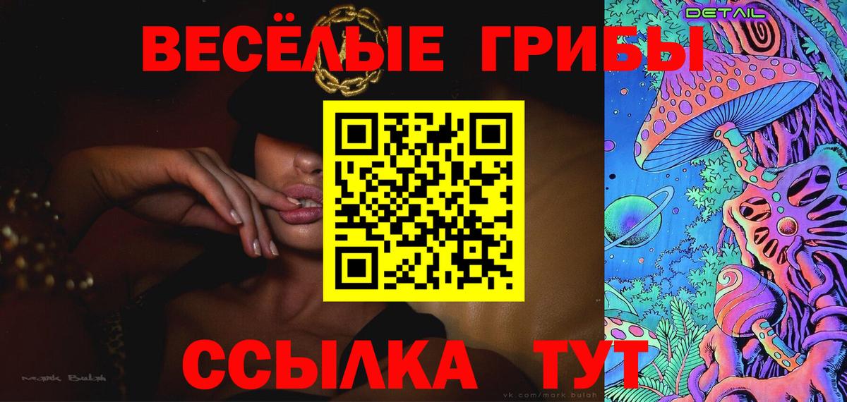 Галлюциногенные грибы Magic Shrooms Курганинск